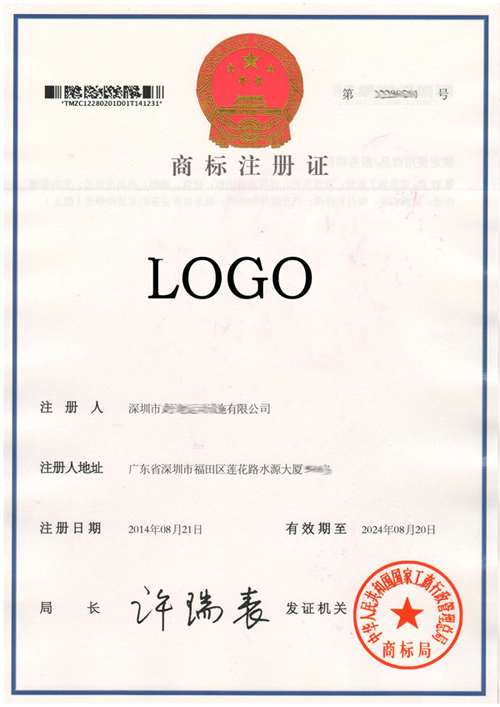 國(guó)內(nèi)商標(biāo)證書